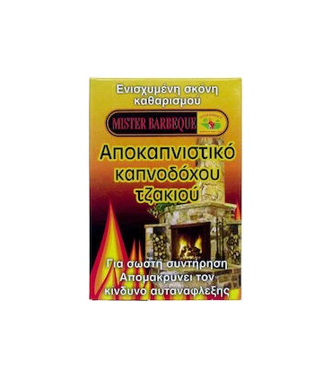 Mister Barbeque 205Β – Sweeping Powder Καθαριστική Σκόνη για Καμινάδα Τζακιού 75gr