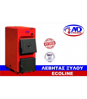 ADTHERM Λέβητας ξύλου ECOLINE 110 kw