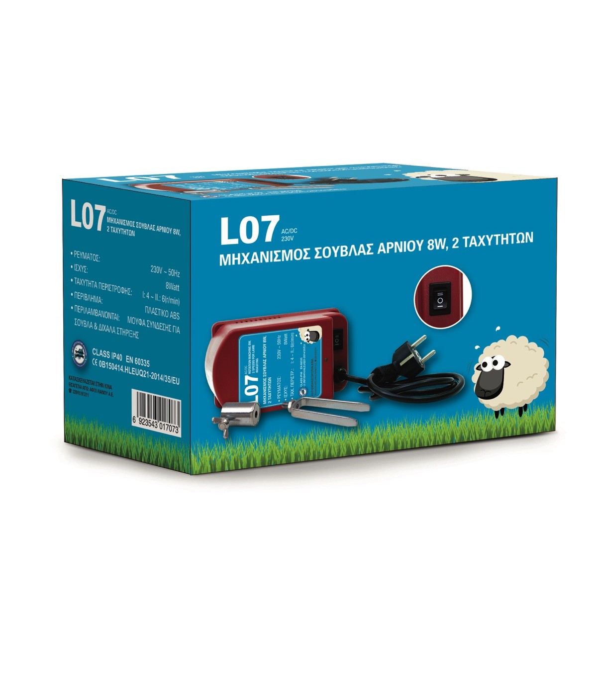 Μοτέρ Ρέυματος 2 Ταχυτήτων , 8W , 230V